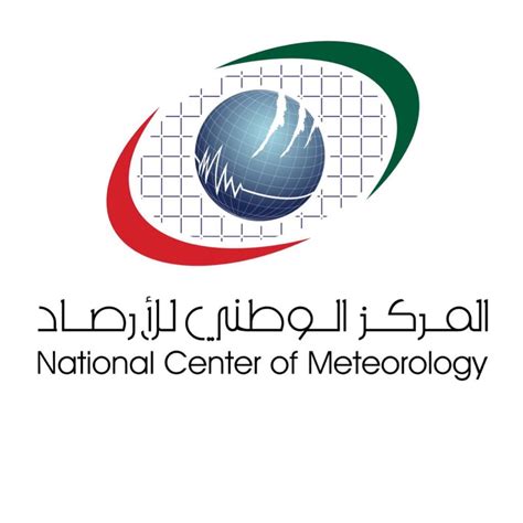 المركز الوطني للأرصاد الجوية والزلازل